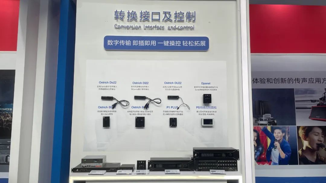 2023 Guangzhou Pro Light and Sound Exhibition Review | Conversie-interface en controlegebied